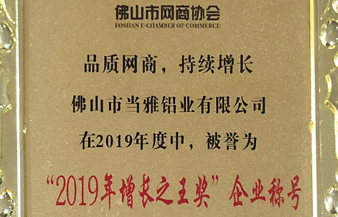 2019品质网商